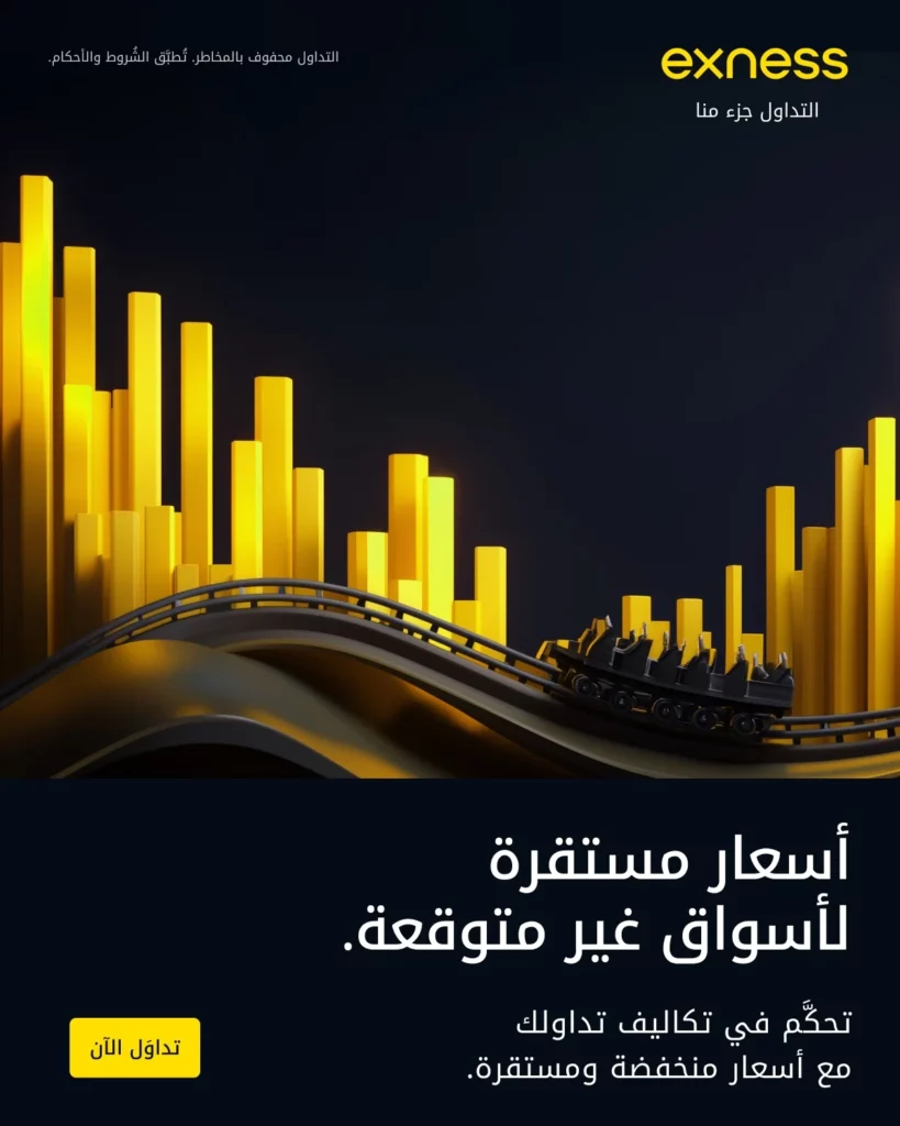 عملية التحقق من حساب Exness